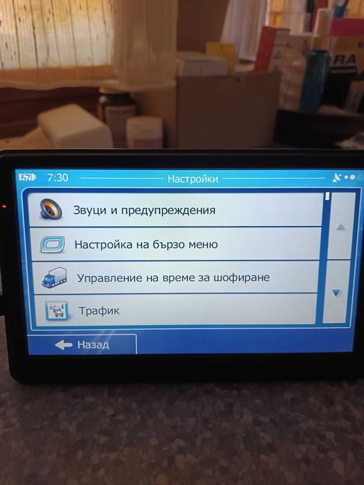 GPS авигация за автомобил