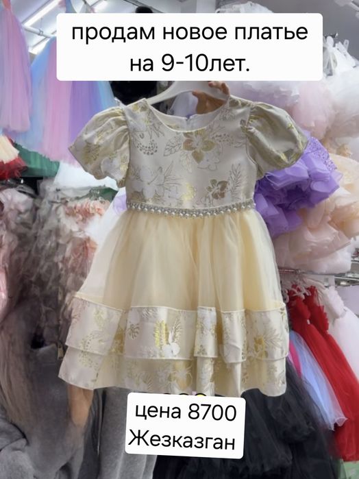 Платье на девочку