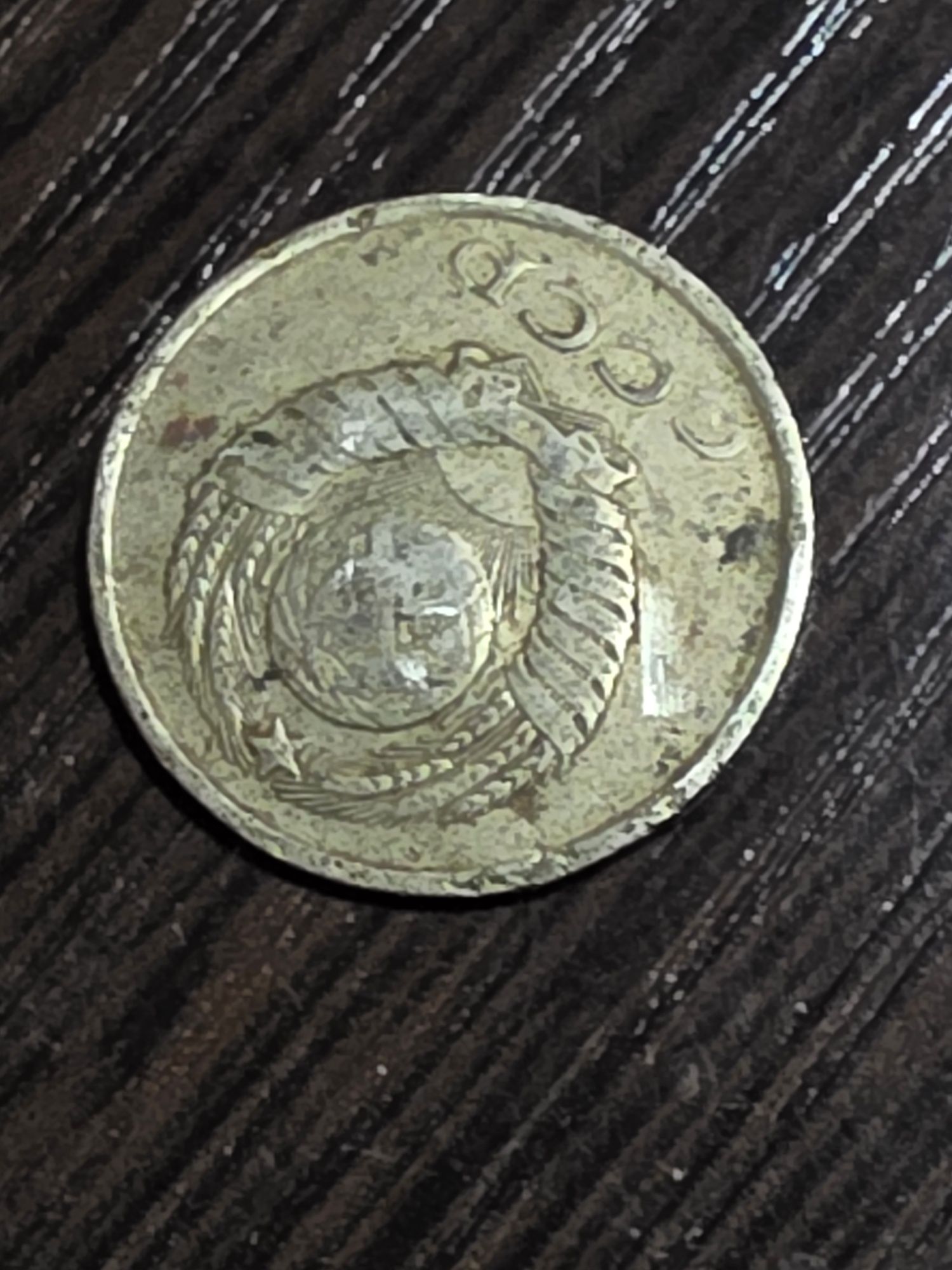 5 копеек  СССР . 20 копеек СССР 1 юань