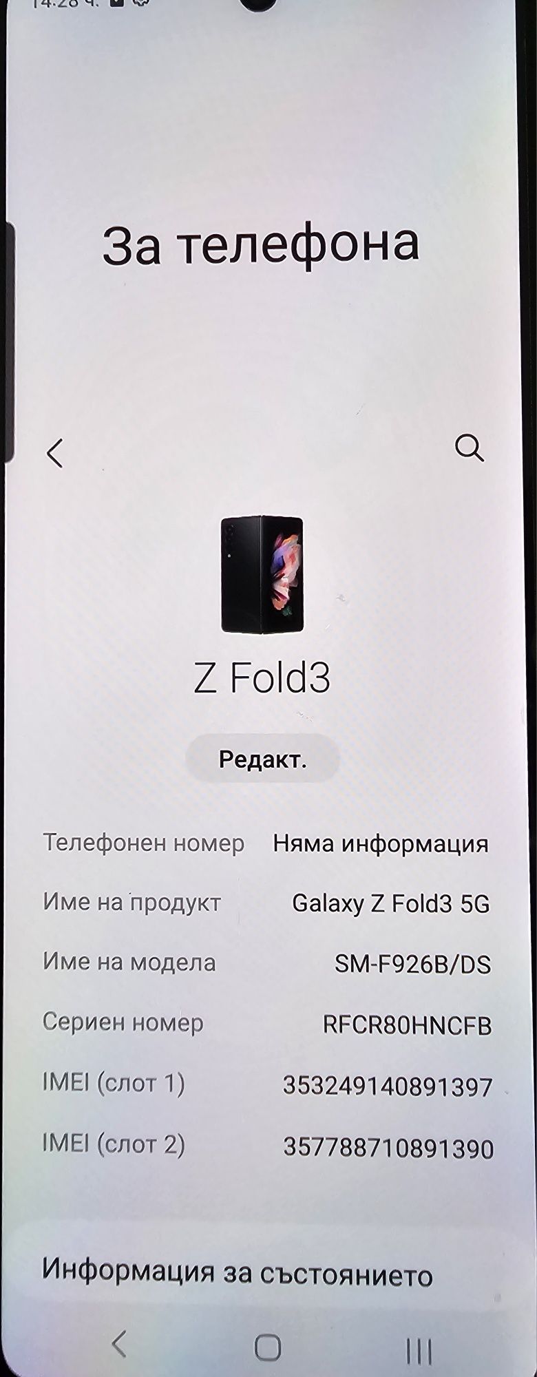 Samsung galaxy z fold 3