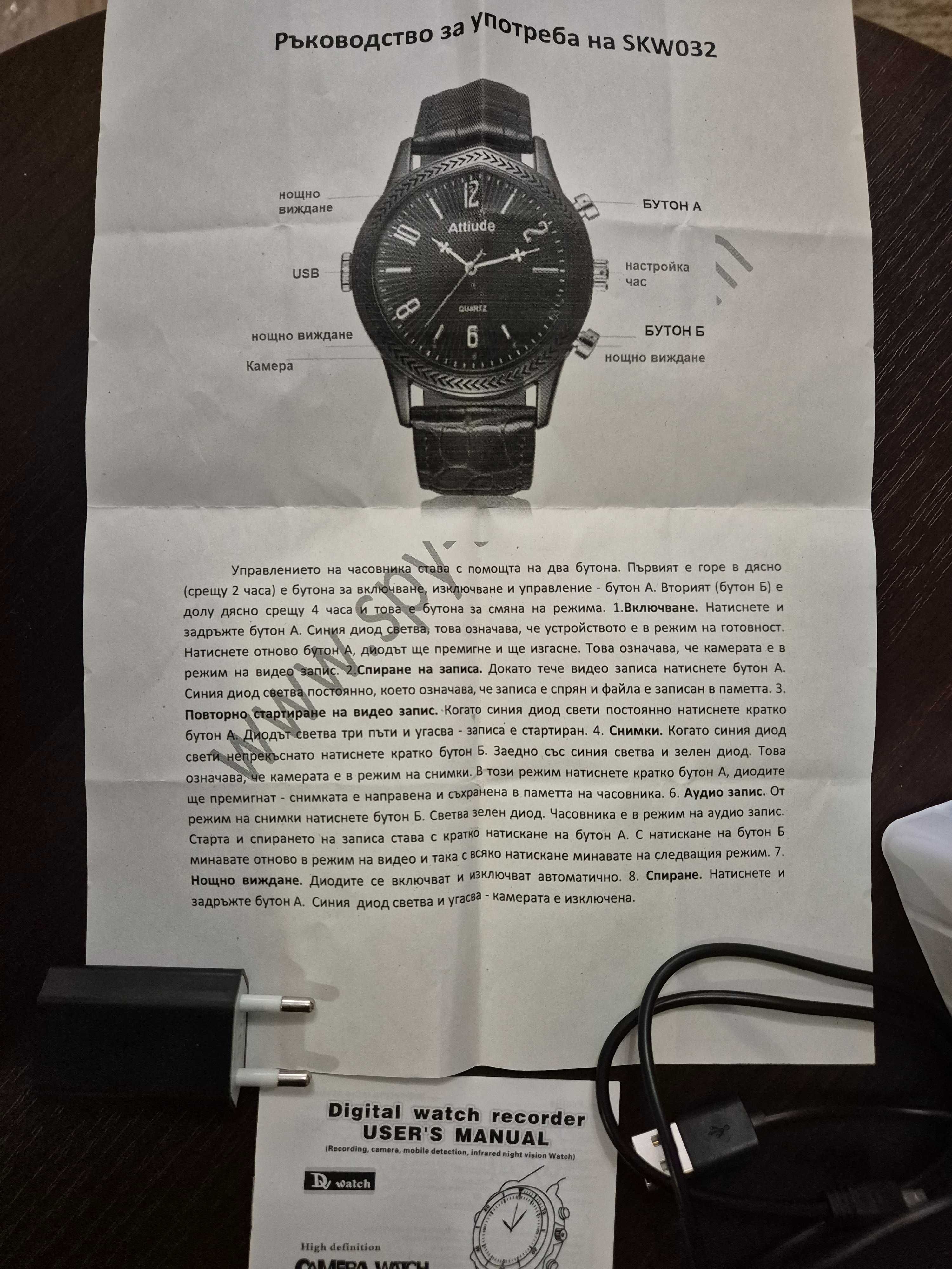 Часовник със скрита камера 32 GB