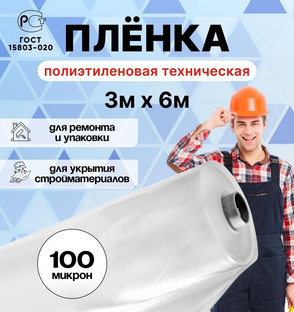 Продаётся плёнка