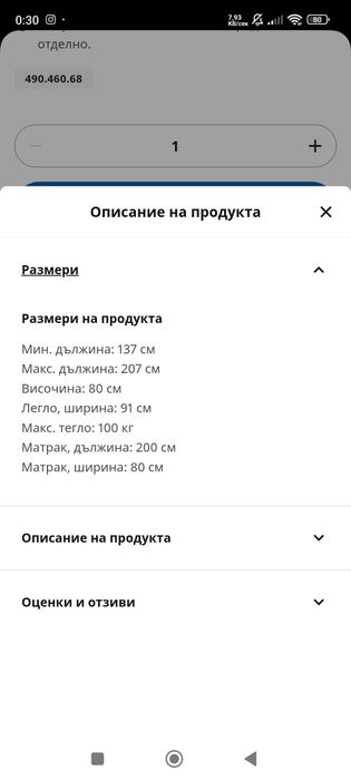 Детско разтегателно легло Икея/Ikea SANDVIK 80/200 см