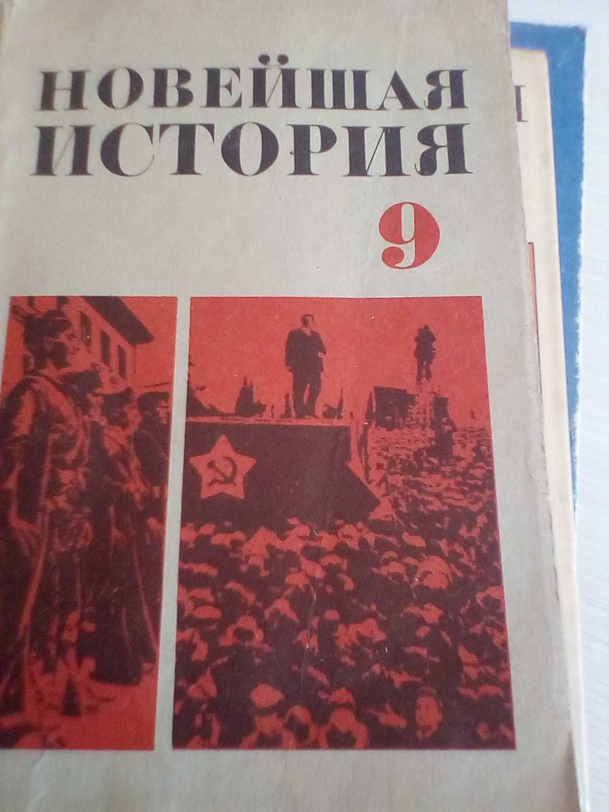 Советские учебники,  справочники  лучшего образования!