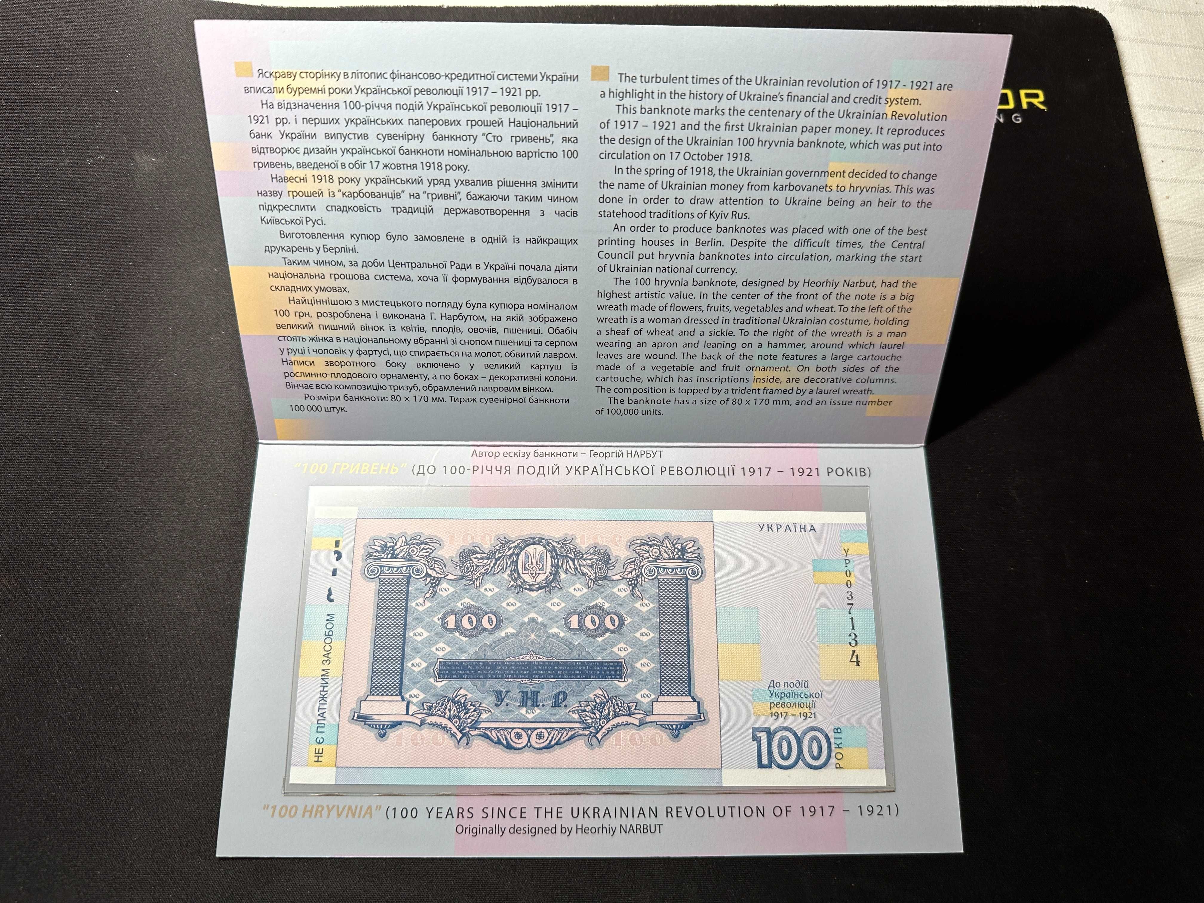 Bancnote suvenir „O sută de grivne”  ambalaj suvenir 1917-1921 Ucraina