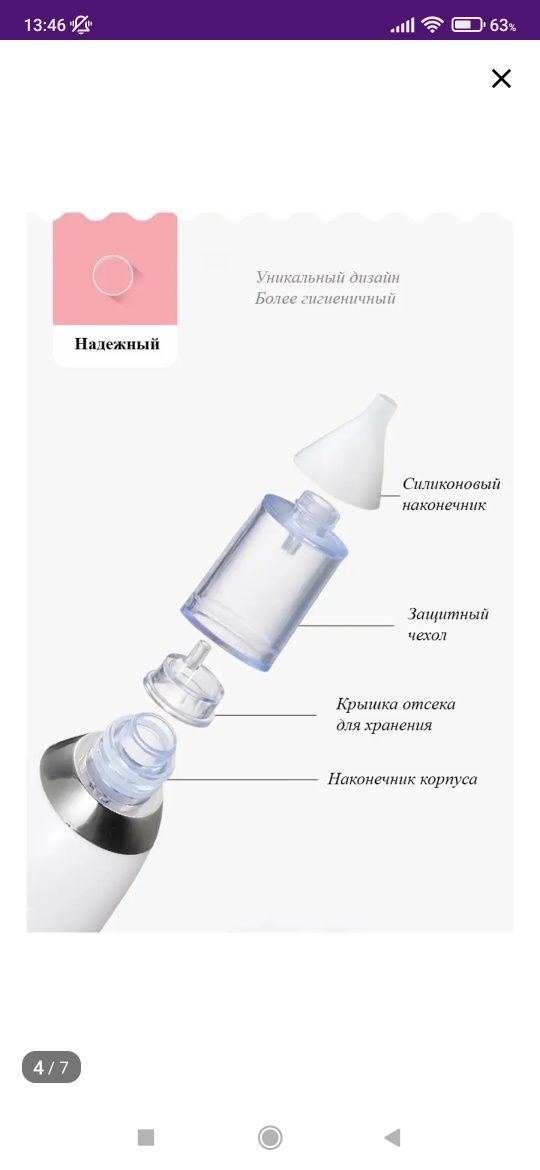 Аспиратор назальный детский соплеотсос набор