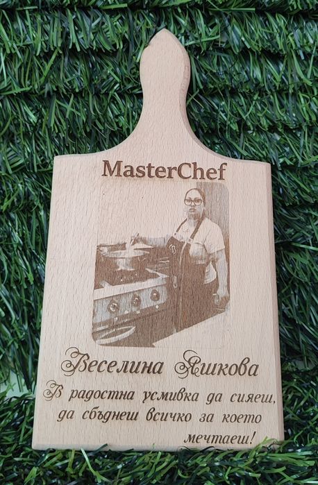 Гравирана дъска със снимка и пожелание.