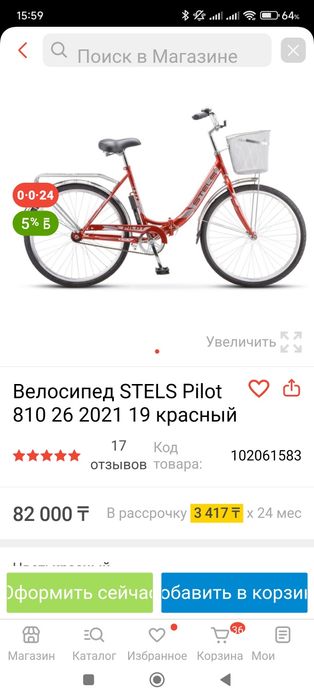 Прогулочный велосипед