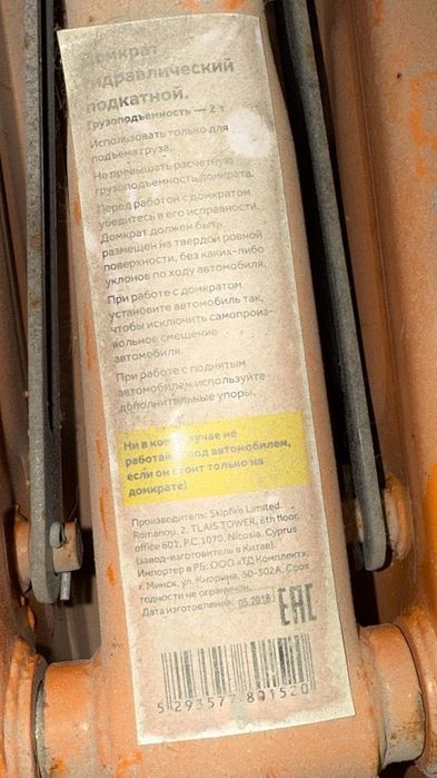 Домкрат за 10000тг