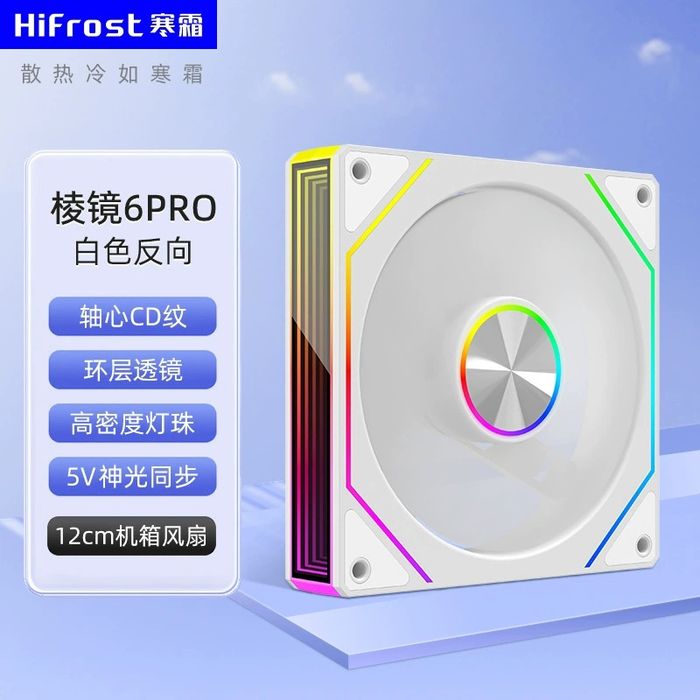 ARGB кулер для корпуса 120 мм Модель: HiFrost W12