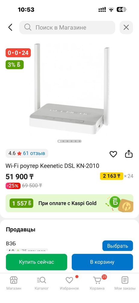 ADSL-модем Keenetic KN-2010-01RU