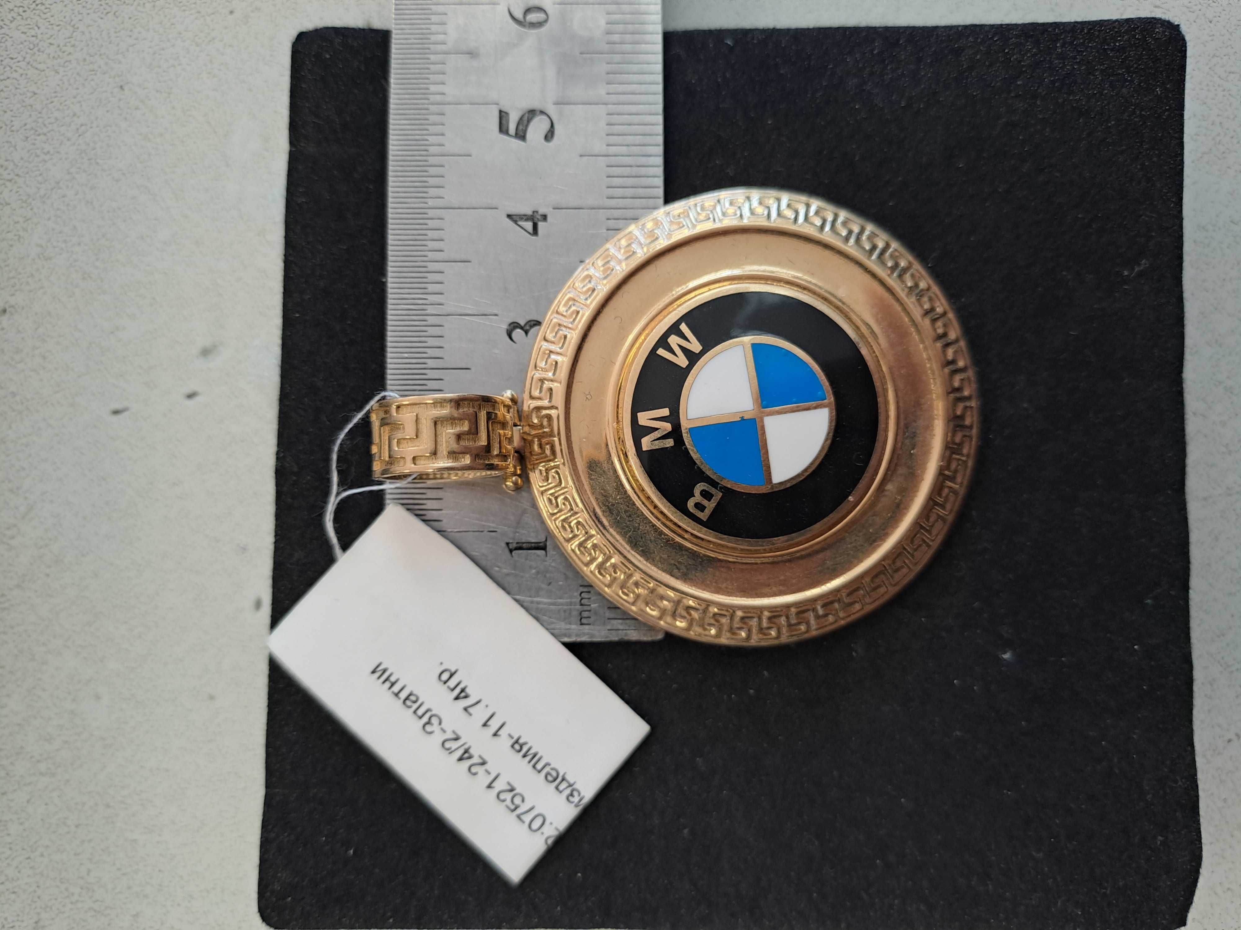 Красива висулка  BMW - 11,74 гр.