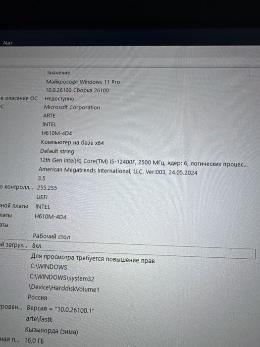 Продам Процессор i5 12400f, материнскую плату asus prime h610m, озу 16