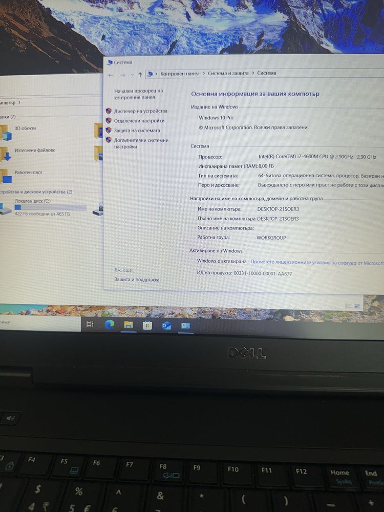 Dell E6540 i7 4600m 8GB ram