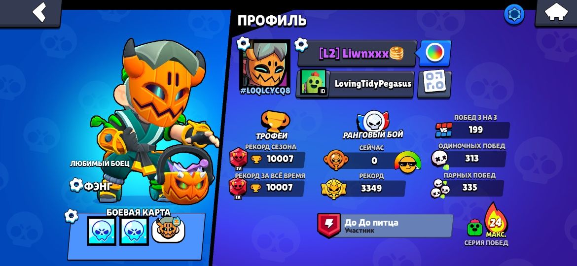 Brawl Stats аккаунт