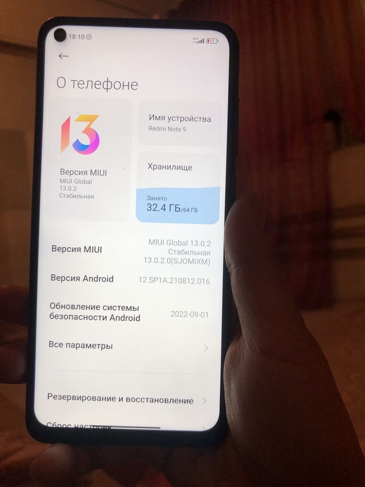 Redmi Note9сатылад