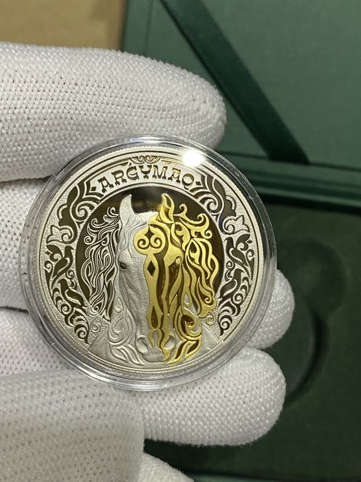 Аргымак. Блистер и пруф-лайк отличный подарок к предстоящему году