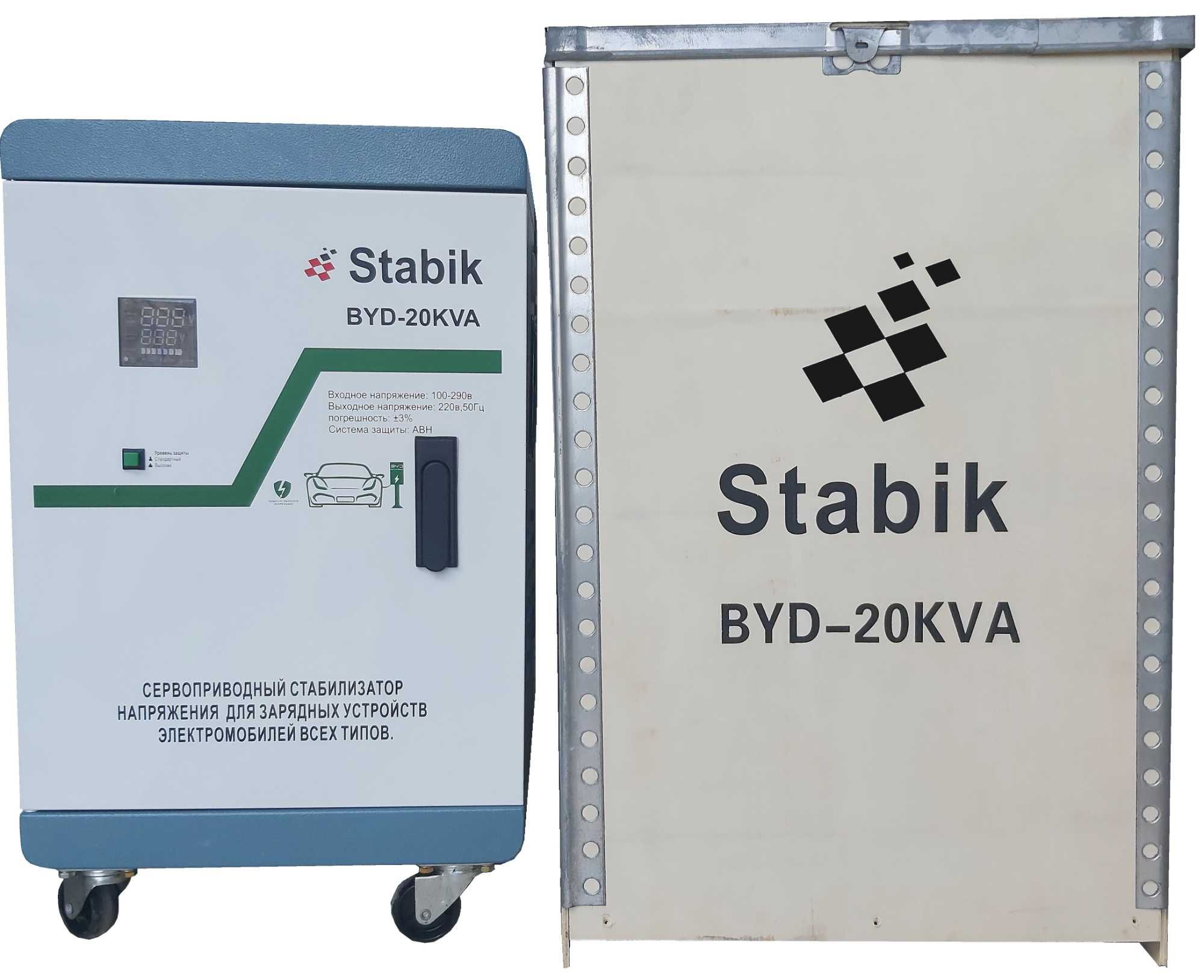 Стабилизатор напряжения Stabik BYD-20квт