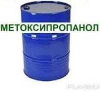 МЕТОКСИПРОПАНОЛ (Methyl Proxitol) Нидерландия. Метал бочка 190 кг.