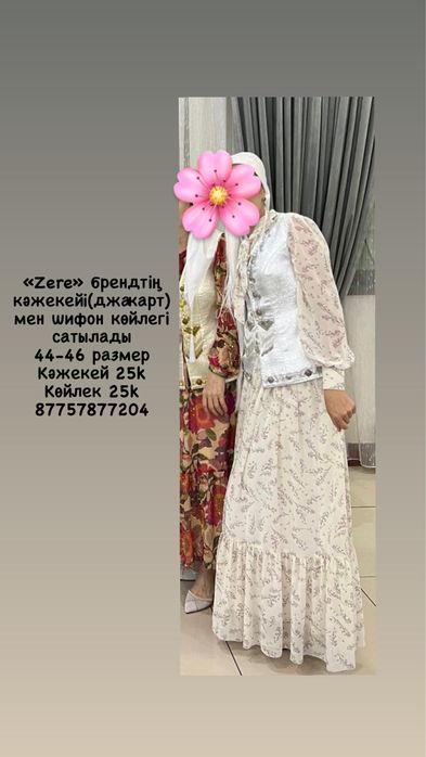 “Zere” бренд