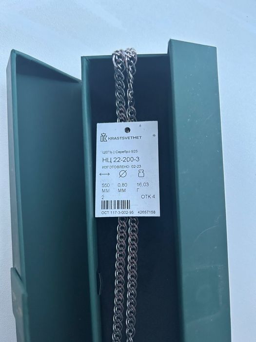 Мужской цепь серебро