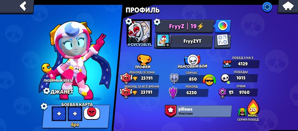 Аккаунт бравл старс