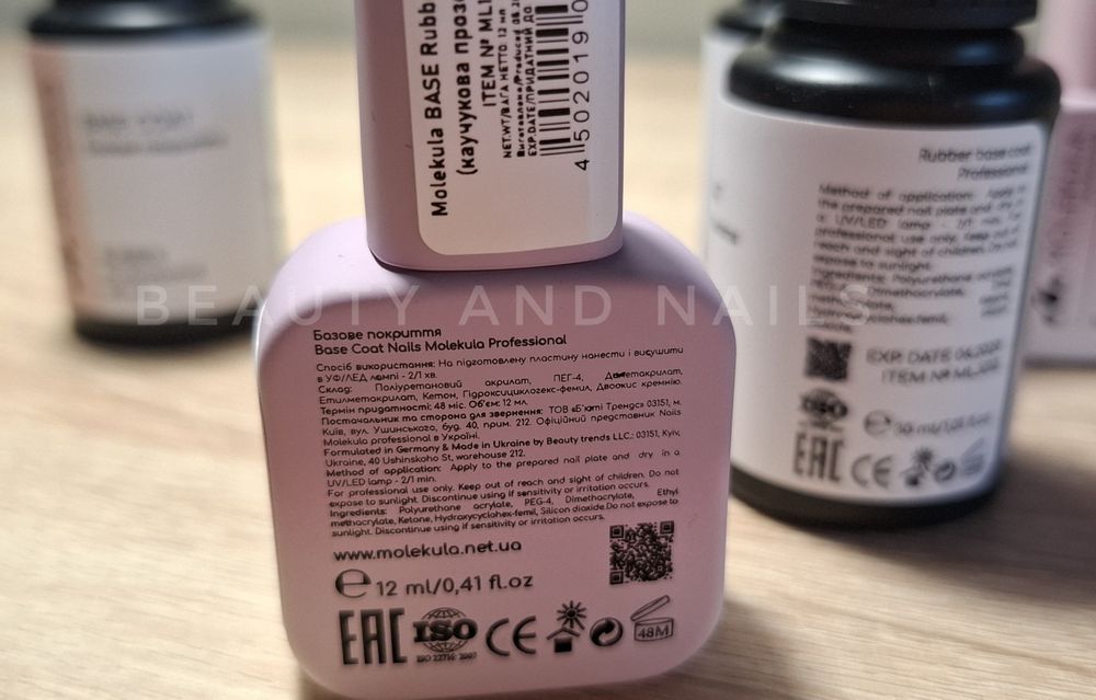 Каучукова база Nails Molekula - Украйна (Без ТПО!)