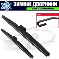 Зимние дворники (щетки стеклоочистителя)