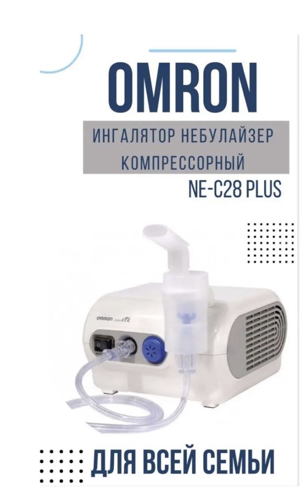 Ингалятор Небулайзер omron