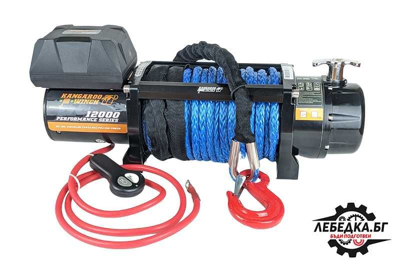 Лебедка KangarooWinch (PowerWinch) - K12000PS синтетично въже