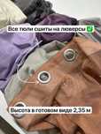 Тюль с витрины распродажа срочно