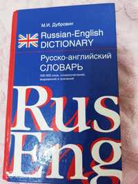 Книга помощник в изучении английского языка