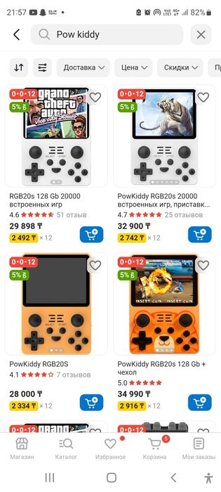 Продам приставку для детей от 6-до 10лет