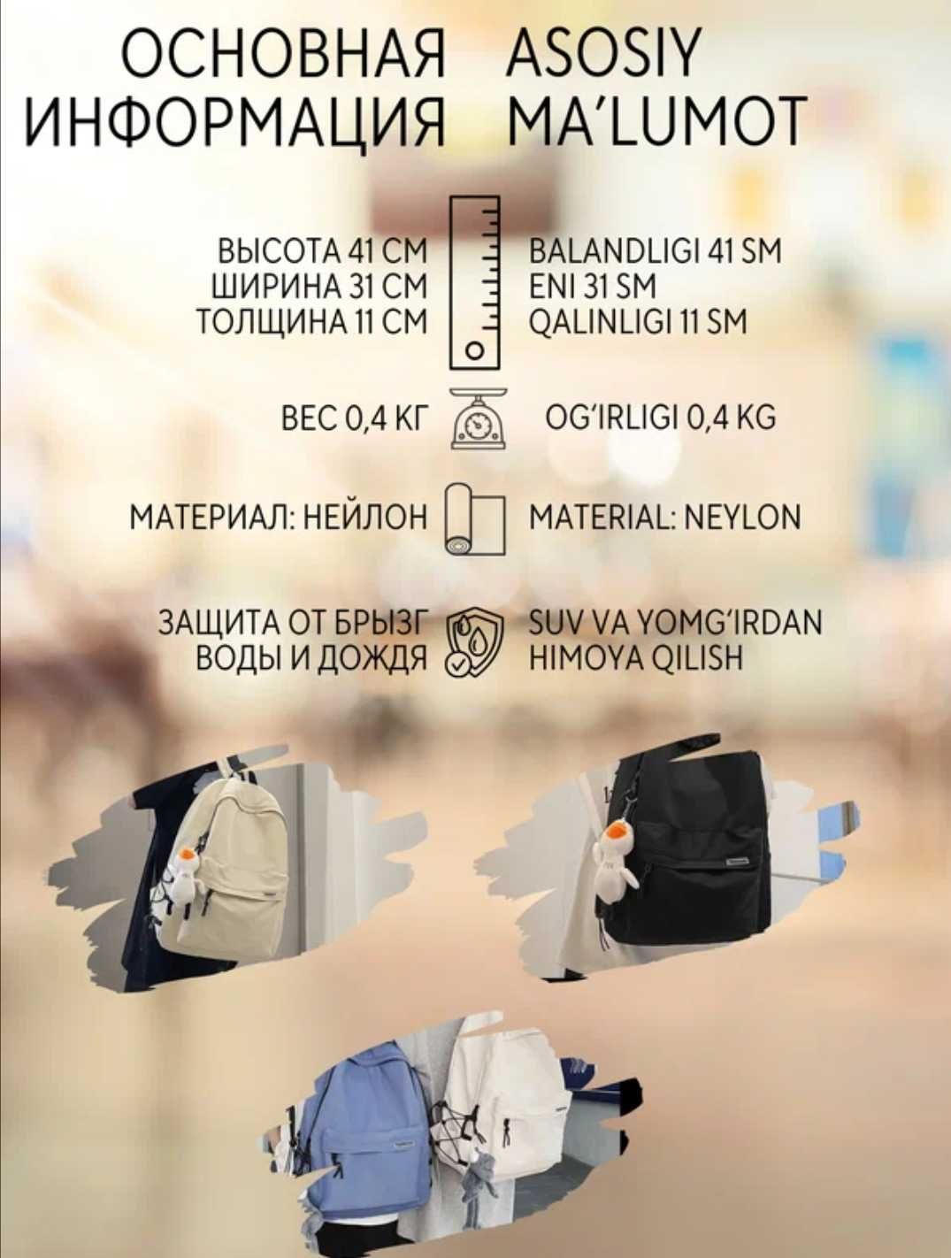 Рюкзак для школы
