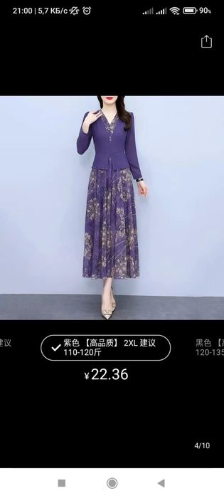 Женская одежда, пальто, платье, размер 46, новое