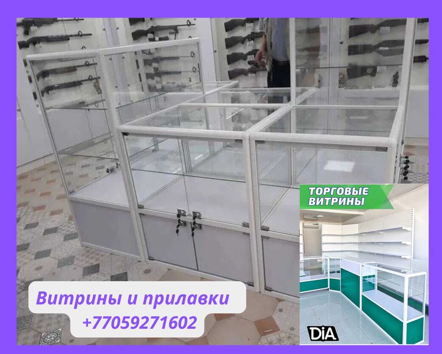 Прилавок витрина стеклянная из профиля, оборудование для магазина aevp