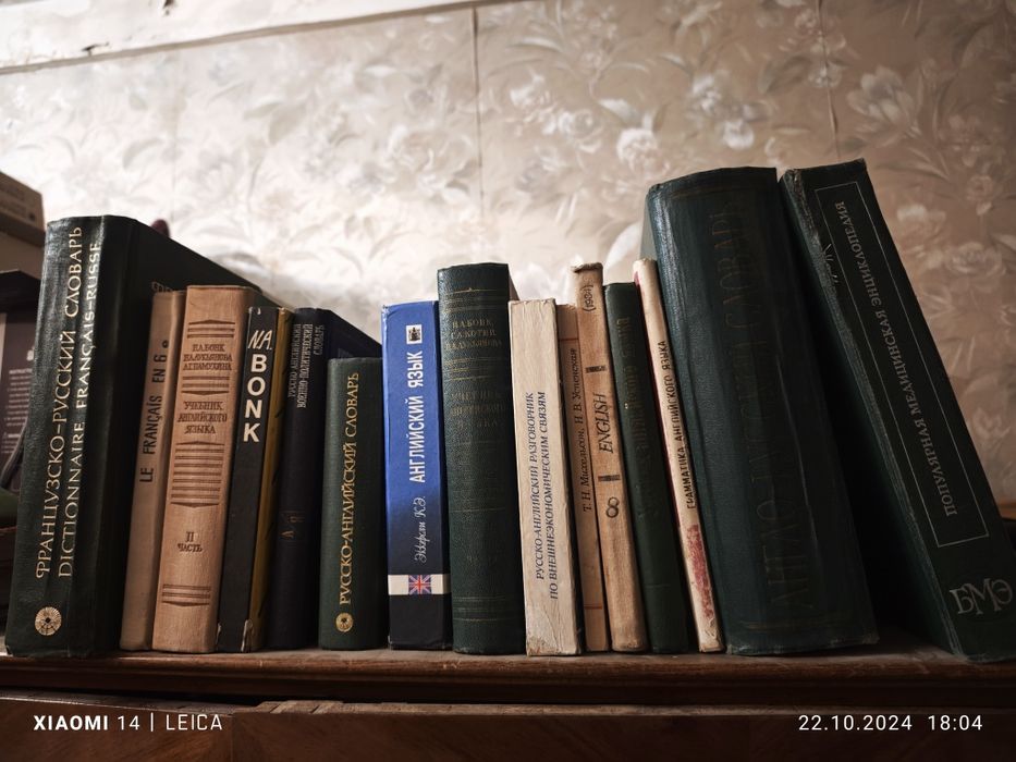 Английский, , французский,