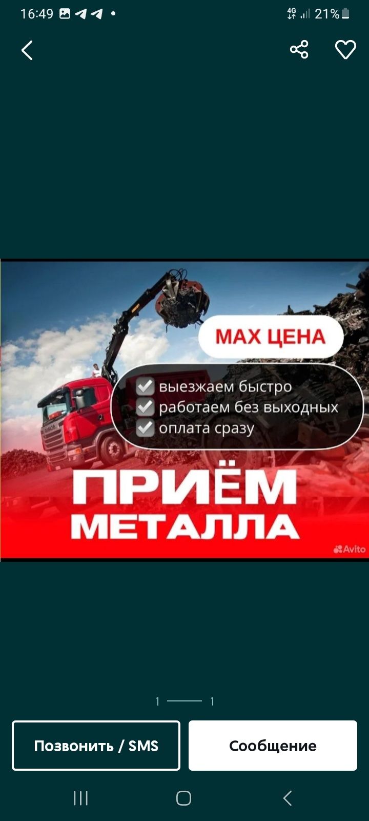 Метал перабодка 24/7 10000 Сумдан оламиз