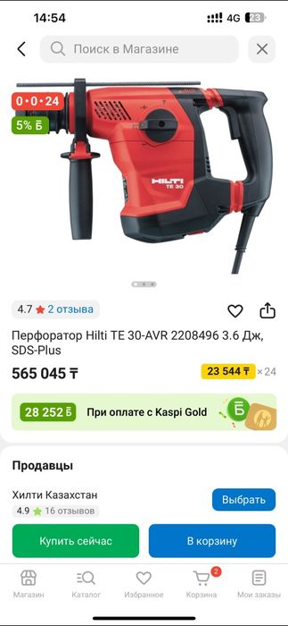 Продам перфоратор