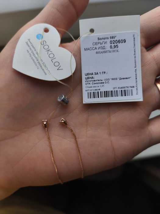 Серьги золотые 585 протяжки продевки Sokolov