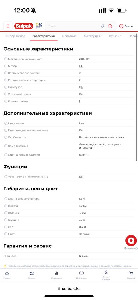 Продаи новый фен
