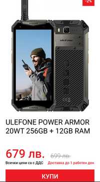 Ulefone Power Armor 20WT 12GB/256GB