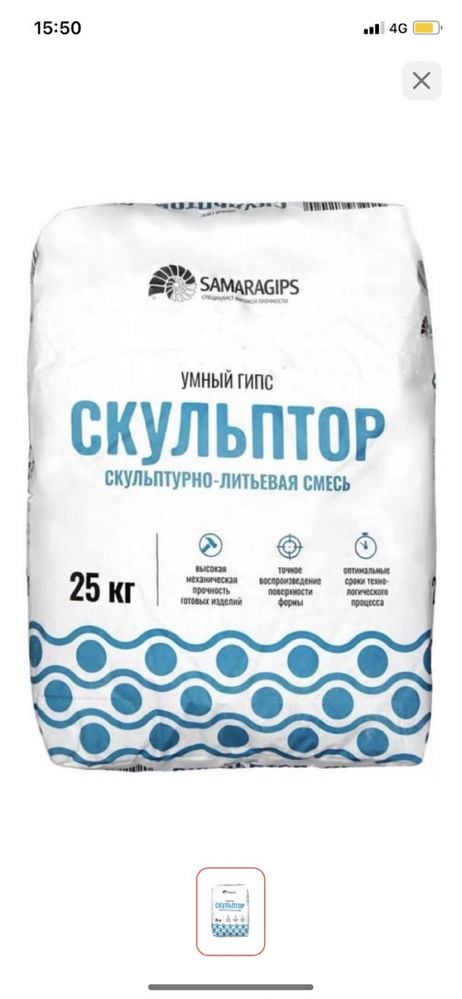 Продаю скульп Гипс