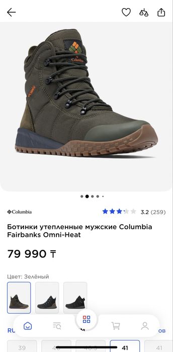 Ботинки Columbia