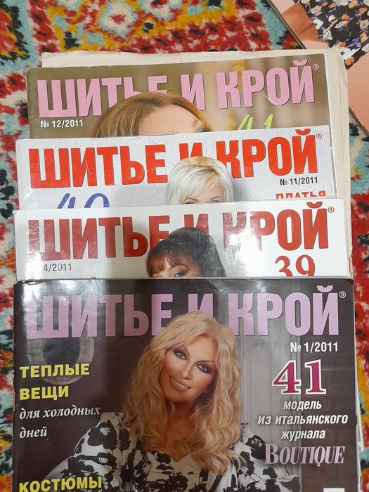 Шитье и крой 2011