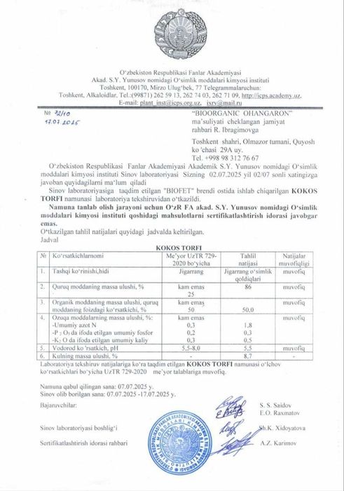 Кокос торфи 50 литрлик қопларда