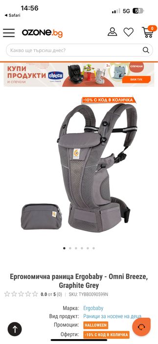 Раница за бебеносене OMNI Breeze Graphite Grey