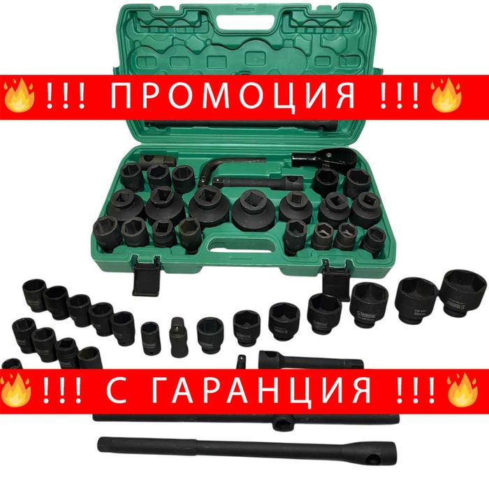 НЕМСКО Гедоре Камионджийско 26 Части STAHLMAYER 21-65mm + ЛЕД ФЕНЕР