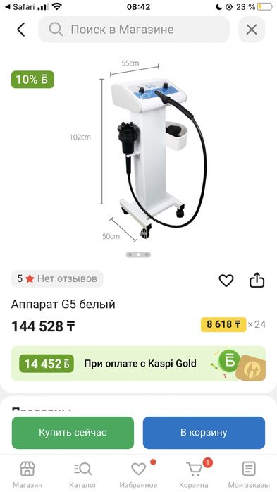 Аппарат турбо  для коррекции фигуры массажный