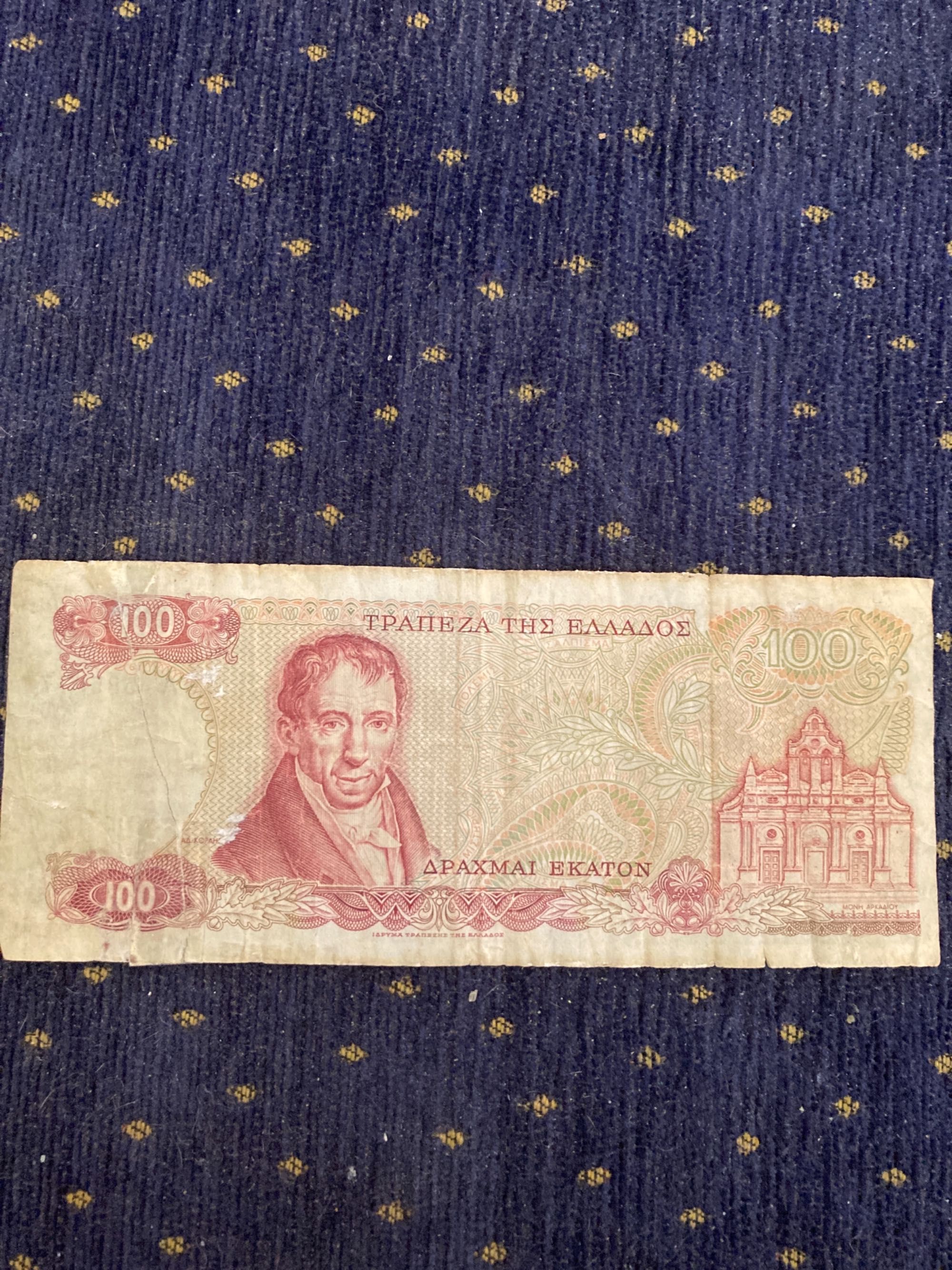 Банкнота 100 ДРАХМА